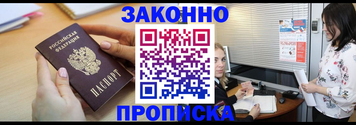 временная регистрация гарантия в Сельцо