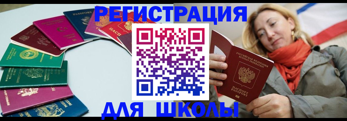 прописка в Сельцо