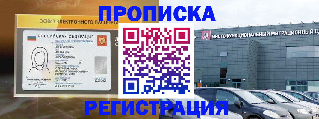 прописка гарантия в Сельцо