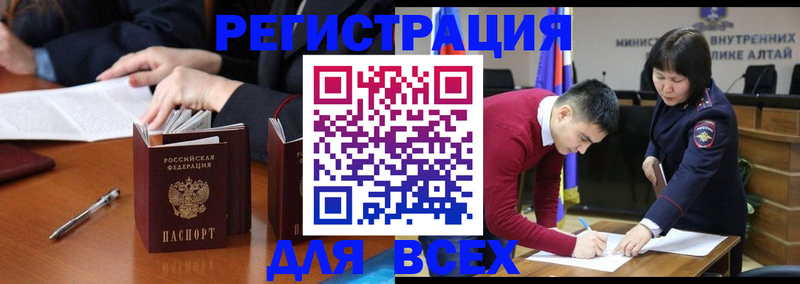 временная регистрация надежно в Сельцо