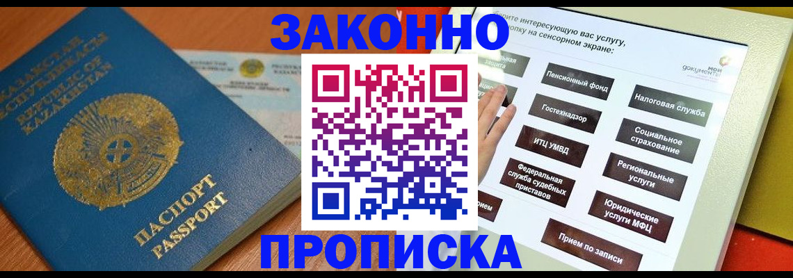 прописка для кредита в Сельцо