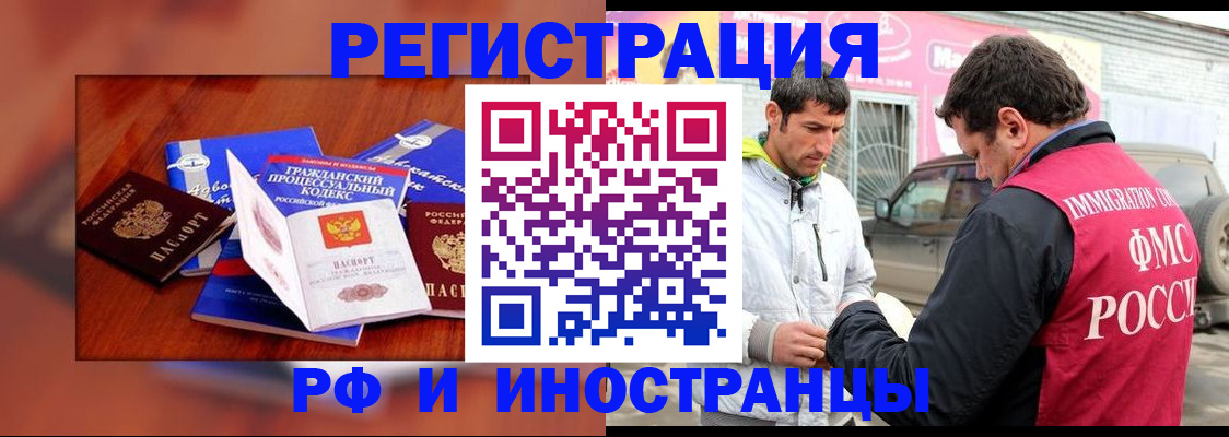 купить прописку в Сельцо