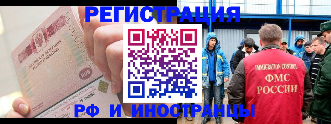 миграционный учет в Сельцо