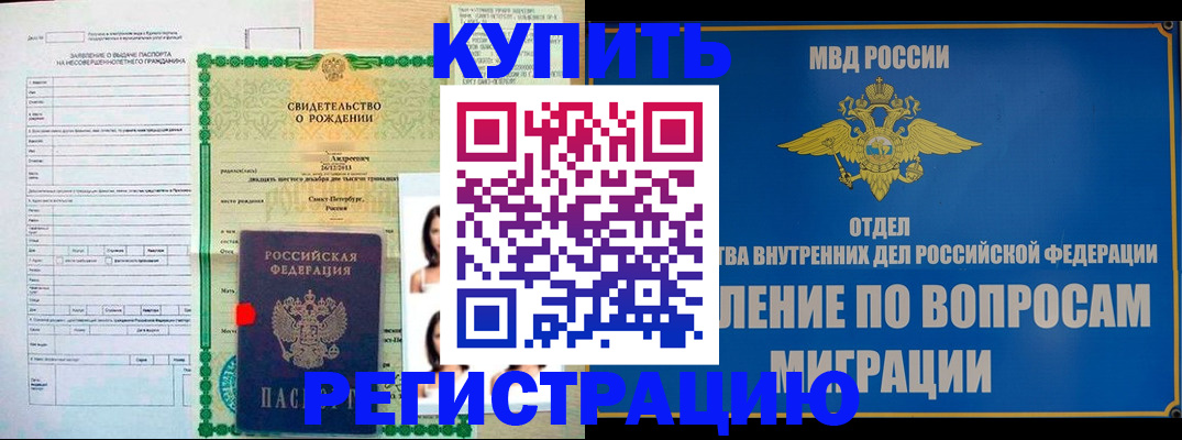 прописка паспорт в Сельцо